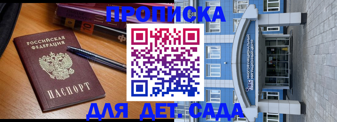 прописка для школы в Лихославле