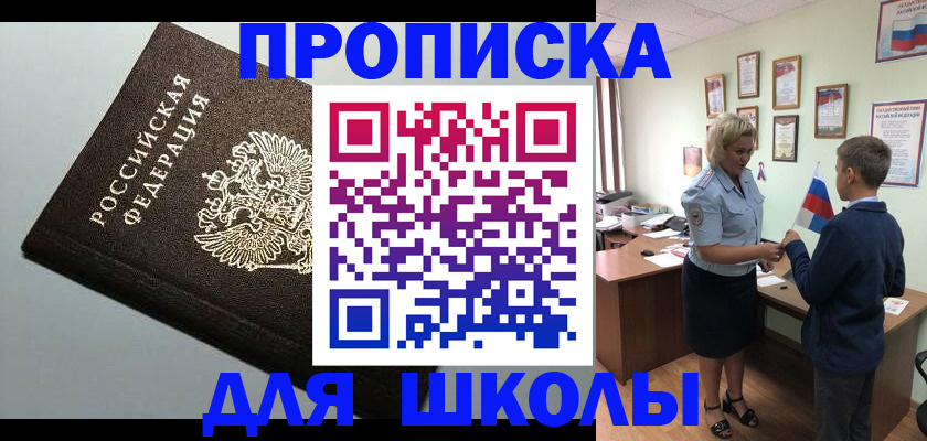 где прописаться в Лихославле