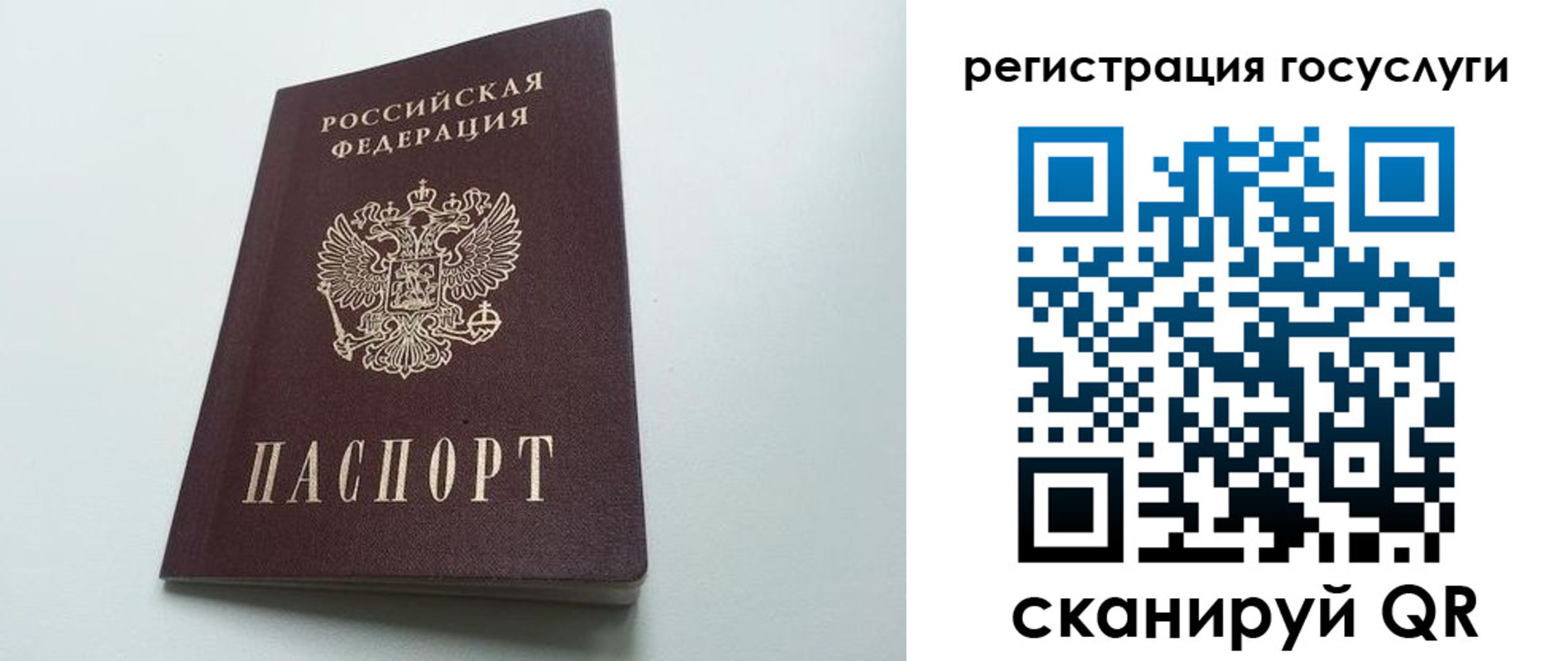 временная регистрация для школы в Лихославле