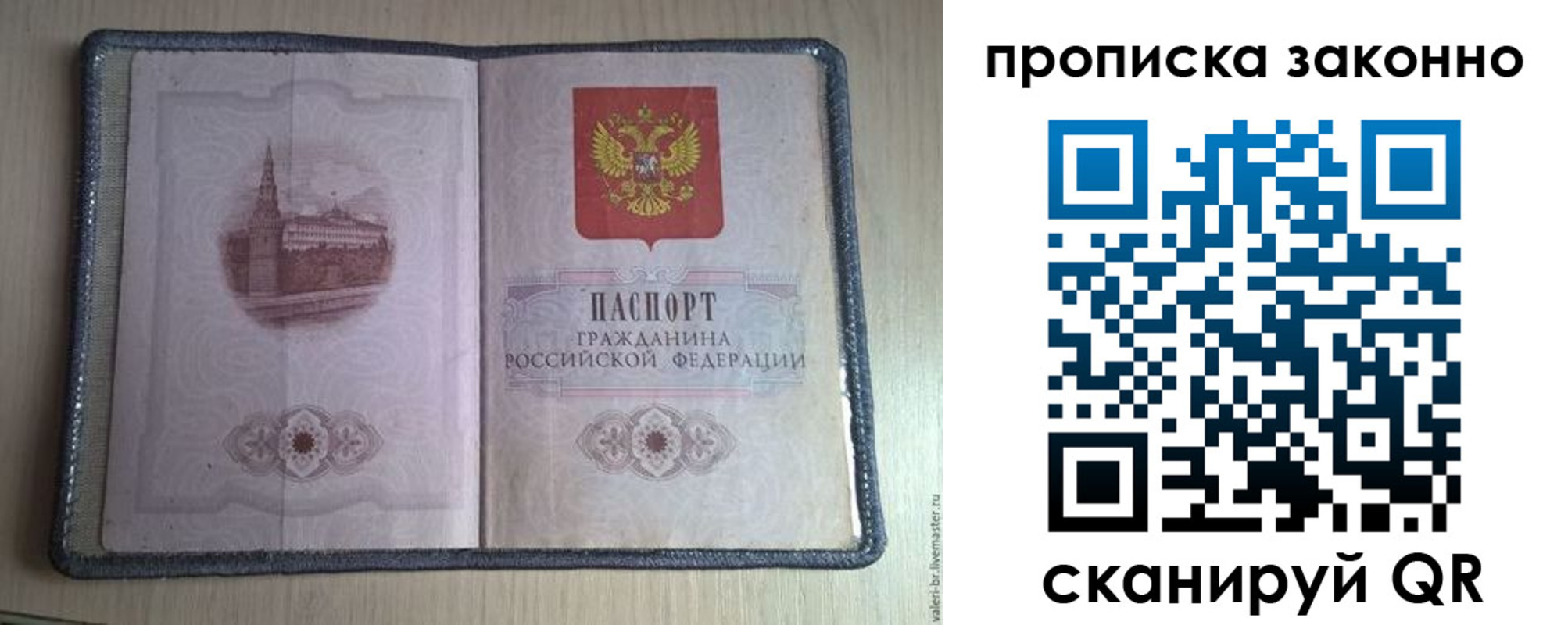 прописка для военкомата в Лихославле