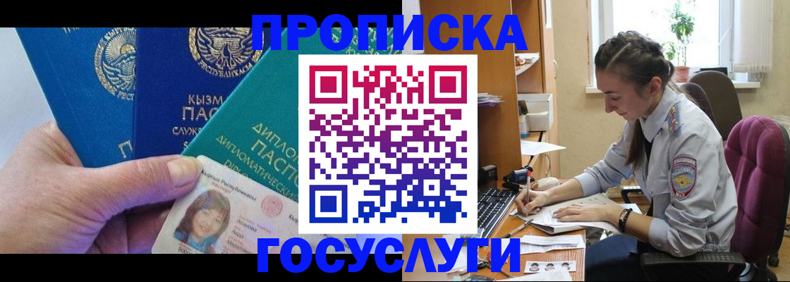 прописка от собственника в Лихославле