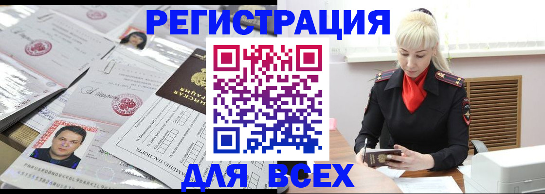 прописка штамп в Лихославле