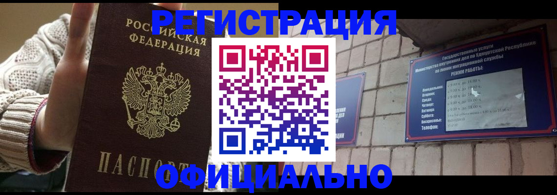 прописка гарантия в Лихославле