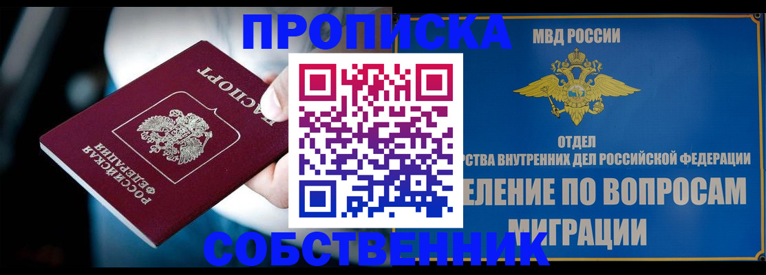 временная регистрация в Лихославле
