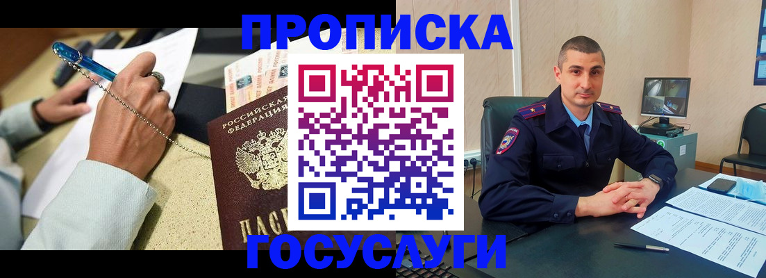 временная регистрация в Лихославле