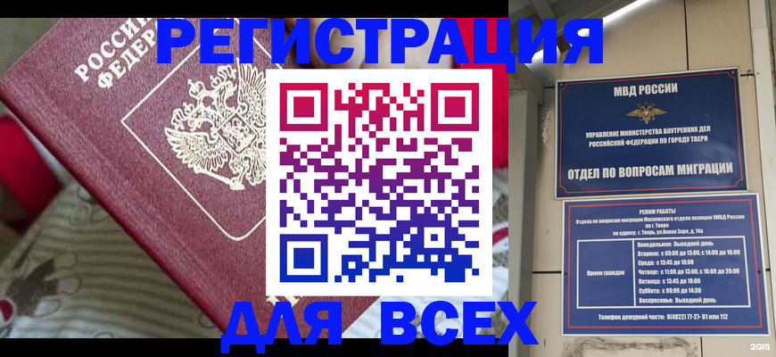 временная регистрация адрес в Лихославле