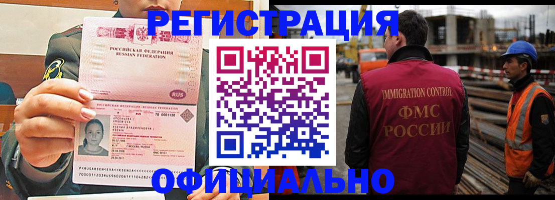 прописка ребенка в Лихославле