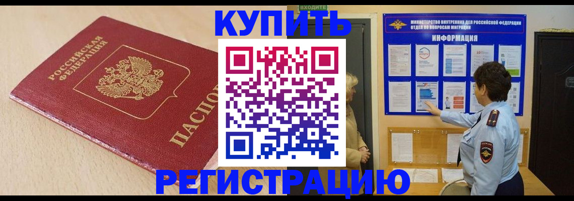 регистрация в Лихославле