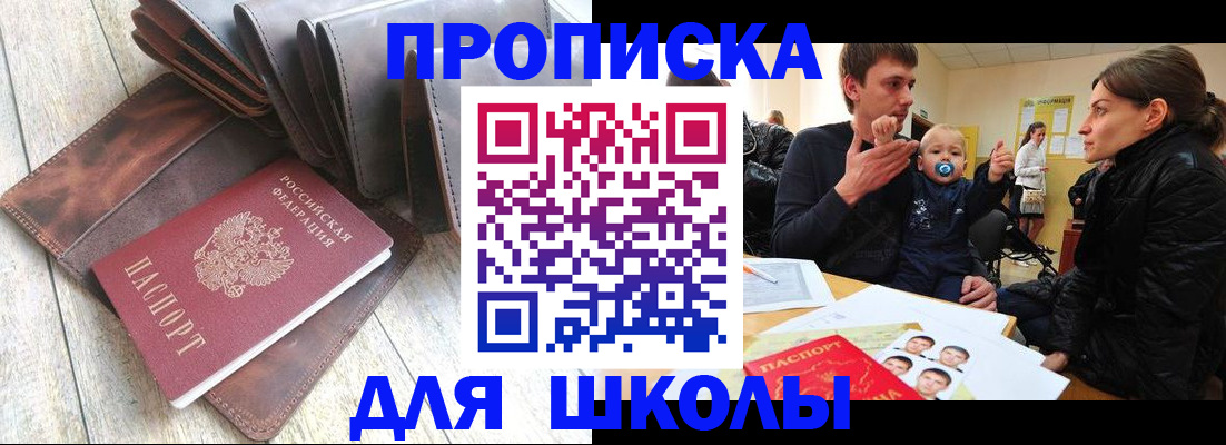 прописка иностранных граждан в Лихославле